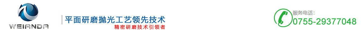 平面研磨机
