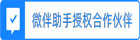 企业微信营销