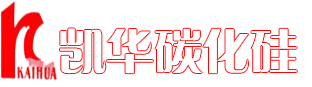 碳化硅微粉