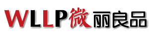 微丽良品