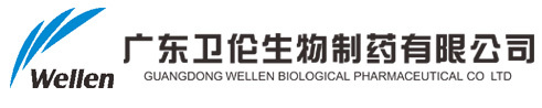 广东卫伦生物制药有限公司、人免疫球蛋白、人凝血酶原复合物