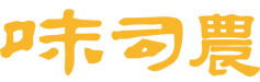 味司农