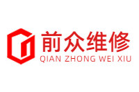 前众家庭维修