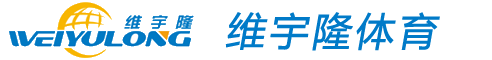 江苏维宇隆体育产业发展有限公司