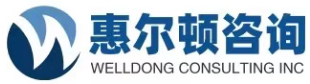 惠尔顿(上海)信息咨询有限公司