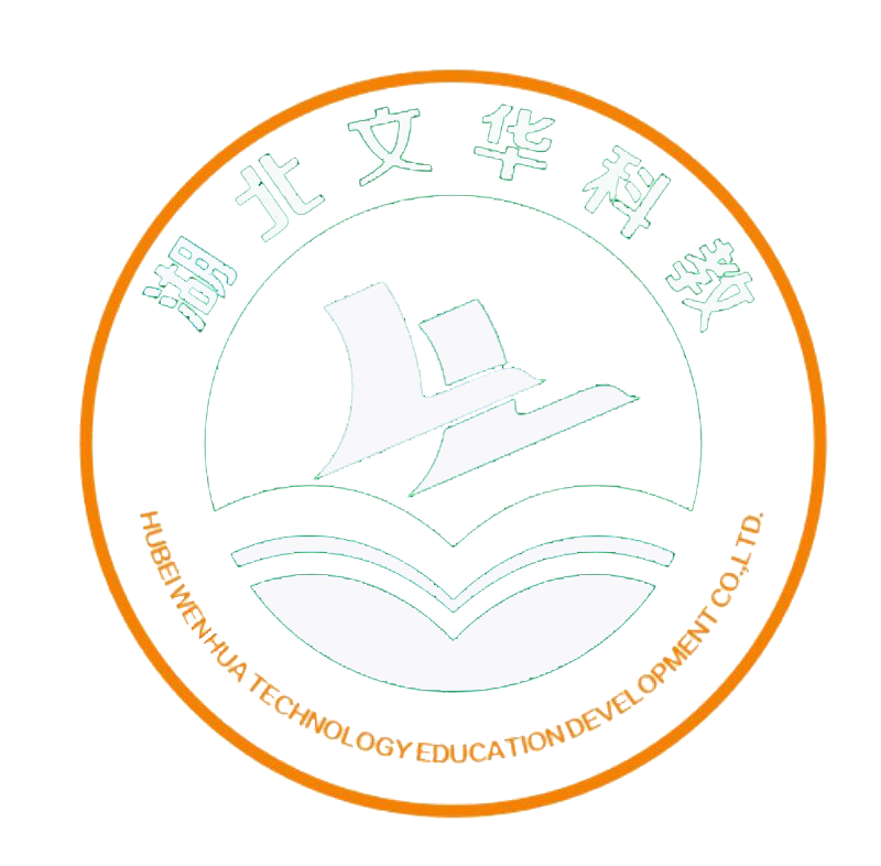 湖北文华科教集团