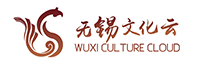 无锡文化云