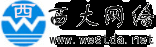 西大网络