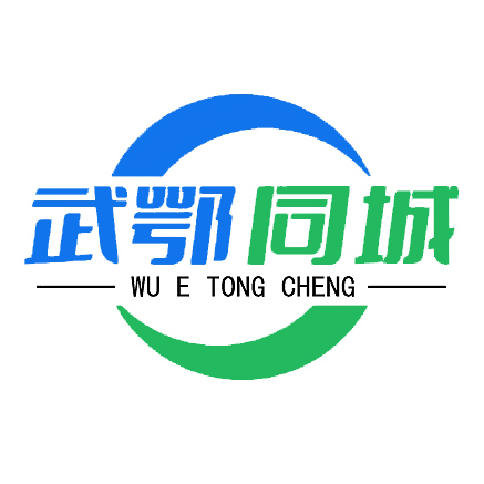 武鄂同城