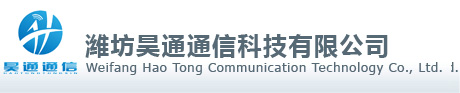 矿用直通电话系统,煤矿直通电话系统,程控调度机,矿用调度机,潍坊昊通通信科技有限公司