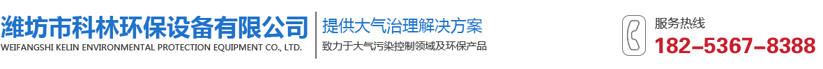 湿式电除尘器和湿式静电除尘器厂家以玻璃钢阳极管供应商