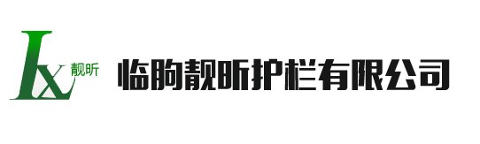PVC护栏,PVC护栏价格,PVC护栏生产厂