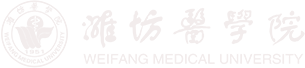 潍坊医学院