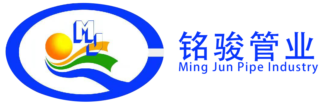潍坊铭骏管业有限公司