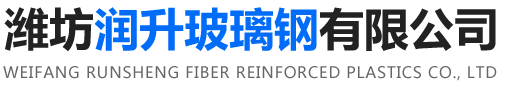 玻璃钢集气罩