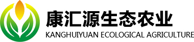 潍坊市康汇源生态农业开发股份有限公司