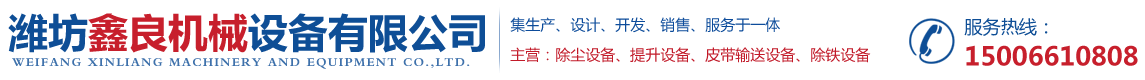 除尘设备