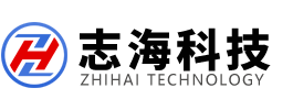 潍坊志海科技发展有限公司