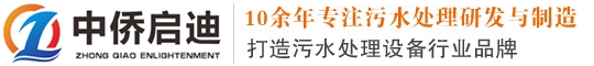 医院污水处理设备