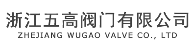 保温阀