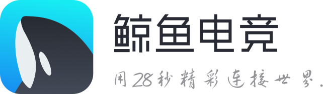 鲸鱼电竞官网
