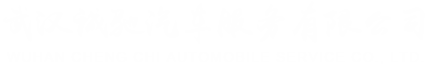 武汉搭电救援
