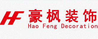 豪枫装饰