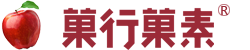 菓行菓素