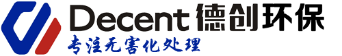 无害化处理设备