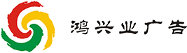 发光字