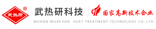武热所