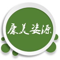 康美姿源
