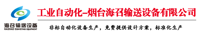 山东输送线