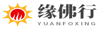 泰国情降法事禁忌