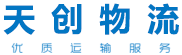 武汉物流专线
