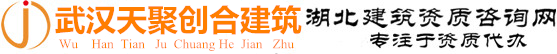 武汉天聚创合企业咨询有限公司