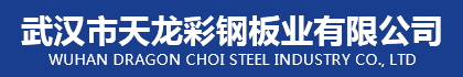 武汉洁净板