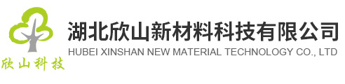 湖北欣山科技