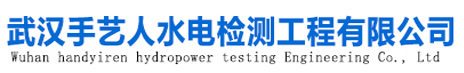 【武汉手艺人漏水检测公司】