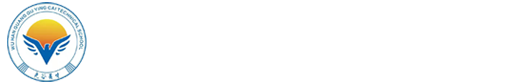 武汉光谷英才技工学校