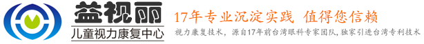 武汉儿童近视
