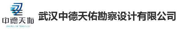 湖北铁路公路工程测量