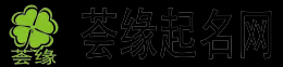 宝宝起名大全