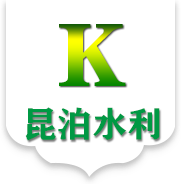 四川昆泊水利咨询有限公司