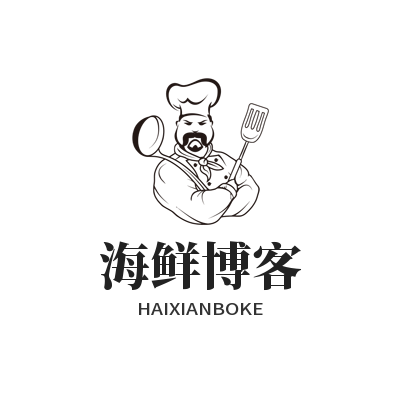 海鲜的个人博客