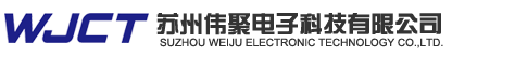 苏州伟聚电子科技有限公司