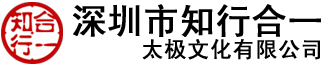 龙岗太极拳培训,龙岗学太极拳,龙岗太极拳养生,深圳龙岗太极拳馆,深圳学太极拳,龙岗太极拳健身治病养生培训,龙岗陈家沟太极拳培训健身,深圳太极拳培训,龙岗太极养生,龙岗杨式太极拳,龙岗哪里有教太极拳,深圳龙岗太极拳私教,深圳龙岗学太极拳,龙岗学太极剑,深圳龙岗学太极推手,龙岗文化馆太极拳,深圳龙岗黄明昌太极拳馆,深圳明武堂,龙岗明武堂,深圳龙岗明武堂,深圳知行太极院,龙岗知行太极院,深圳龙岗知行太极院,深圳黄明昌知行太极院,龙岗明武堂知行太极院,龙岗公益太极拳培训,深圳龙岗知行太极院,深圳黄明昌陈氏太极拳,龙岗黄明昌太极拳,深圳黄明昌太极拳,龙岗黄明昌太极拳学校,深圳市知行合一太极文化有限公司