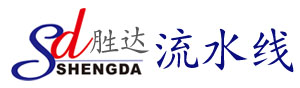 温岭市胜达输送设备有限公司