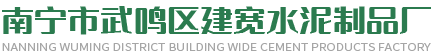 广西植草砖厂