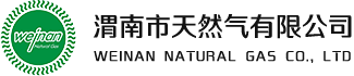 渭南天然气
